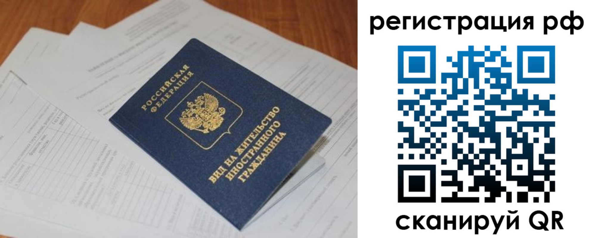 временная регистрация собственник в Нарьян-Маре