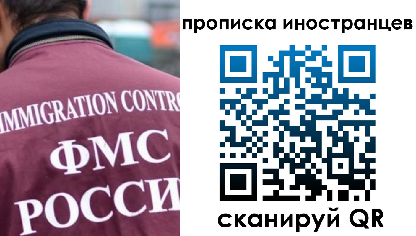 купить прописку в Нарьян-Маре