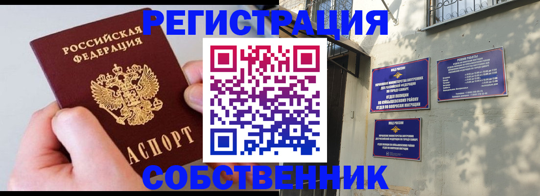 временная регистрация в Нарьян-Маре