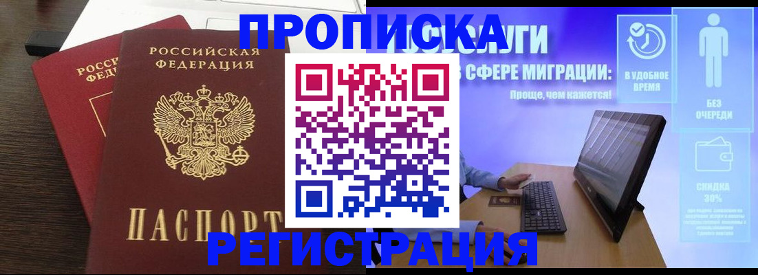 прописка для военкомата в Нарьян-Маре