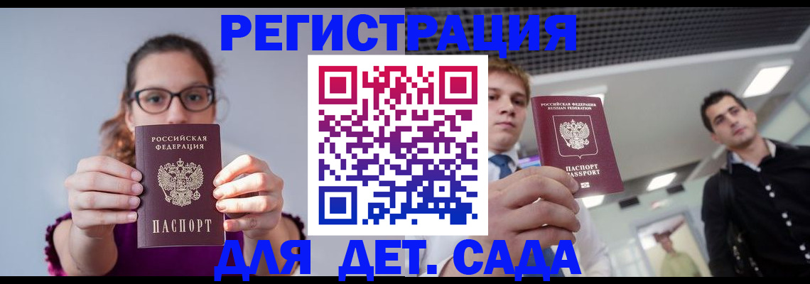 прописка штамп в Нарьян-Маре