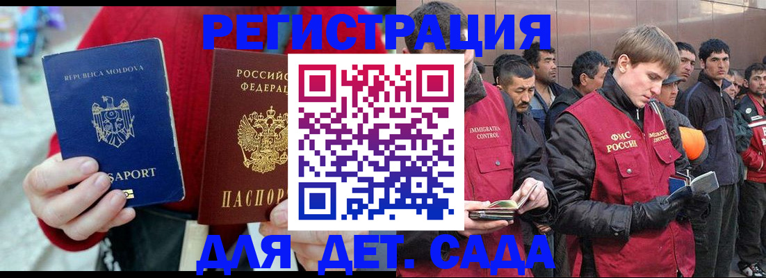 временная прописка в Нарьян-Маре