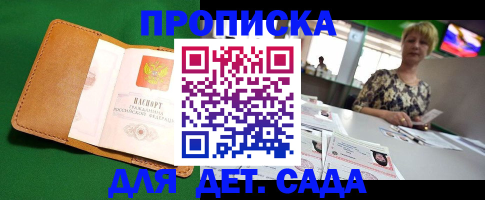 временная регистрация купить в Нарьян-Маре