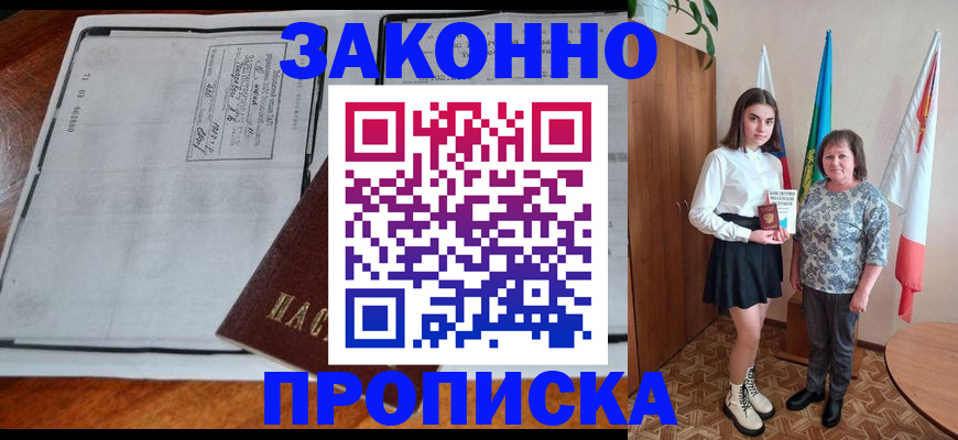 временная регистрация адрес в Нарьян-Маре