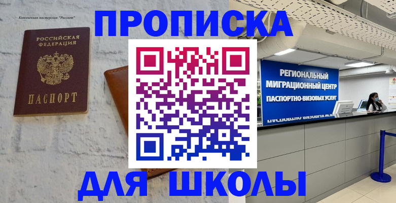 временная регистрация для всех в Нарьян-Маре
