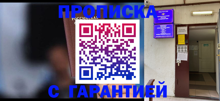 временная регистрация недорого в Нарьян-Маре