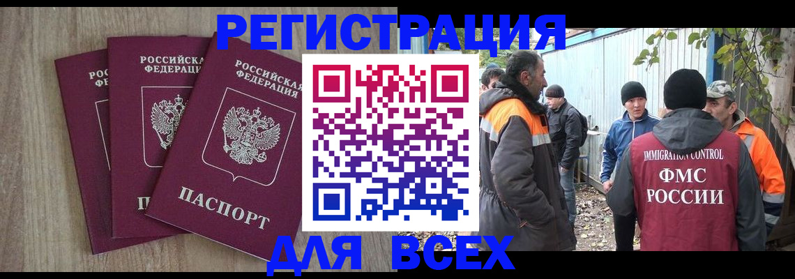 прописка регистрация в Нарьян-Маре